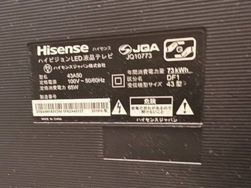 取引中【引取限定】LED液晶テレビ　２０２０年購入　hisenseハイセンス  43インチ