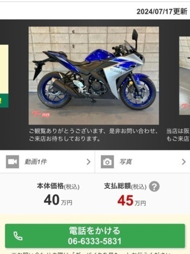 【ラストサマーセール実施中‼︎】 2015年式 走行距離3106km　ヤマハ YAMAHA YZF R25 ブルー グレー