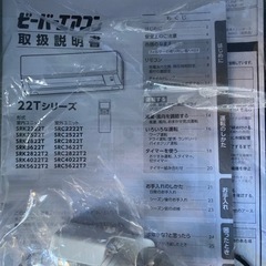 使用少】三菱ビーバーエアコン SRK4022T2