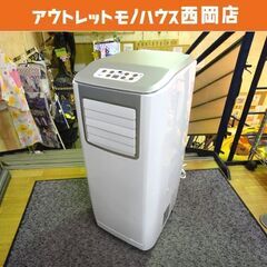 広電 移動式クーラー KEP253R ノンドレン方式 2022年製 スポット 