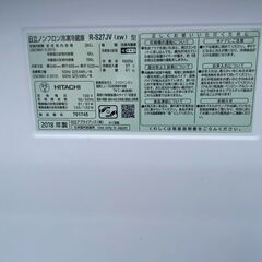 【決まりました】日立ノンフロン冷凍冷蔵庫　265L R-S27JV（XW） 2018年製