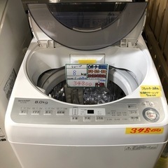 配送可【シャープ】洗濯機 8k ☆2018年製 分解クリーニング済/6ヶ月保証