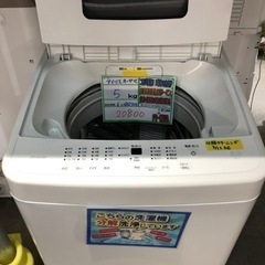 アイリスオーヤマ　洗濯機　2023年製 中古】アイリスオーヤマ洗濯機 5Kg 2023年式2507261514 - メルカリ