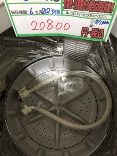 5k 水槽 ☆2023年製 分解クリーニング済/6ヶ月保証付 管理番号12007  