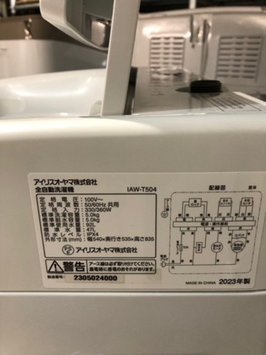 5k 水槽 ☆2023年製 分解クリーニング済/6ヶ月保証付 管理番号12007  