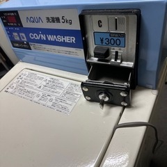 アクア　コインランドリー　業務用、ホテル、宿泊施設向け