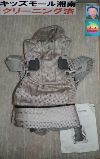 ベビー・子供用品買取販売キッズモール湘南/ベビービョルンONE KAI Airグレーベージュ/新生児～３６カ月/洗濯