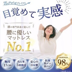 雲の安らぎマットレス　ダブルサイズ