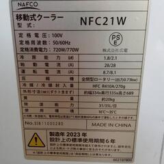 スポットクーラー(窓付けクーラー)