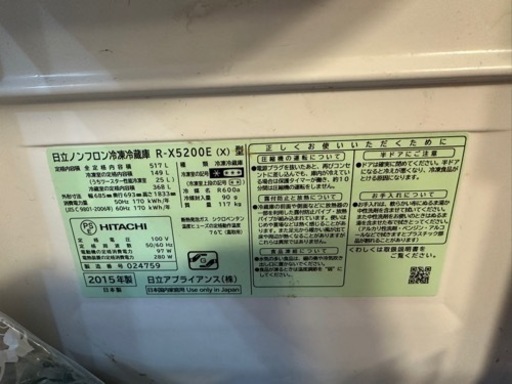 冷蔵庫