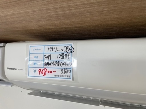 標準設置工事込み　40 パナソニック2019年10畳用ルームエアコン　ゴールデンアップル