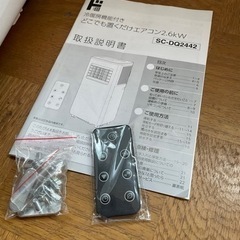 どこでも置くだけエアコン