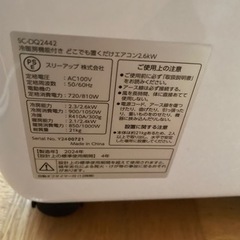 どこでも置くだけエアコン