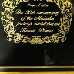 ★☆アップライトピアノ 卸売シリーズ！！カワイ限定記念モデル☆★