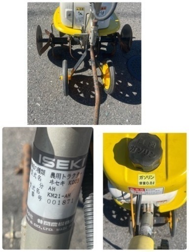 イセキ パンジー21 耕運機 管理機 耕転機 移動輪付 家庭菜園 畑 耕うん