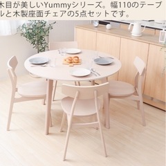 北欧ダイニングテーブル単品