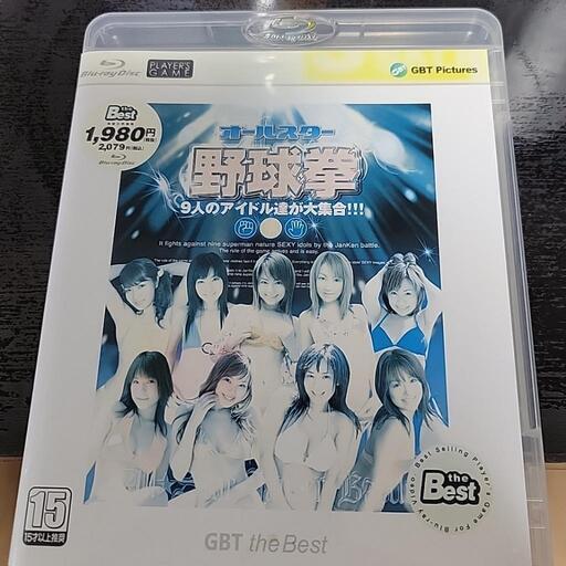 激レアオールスター野球拳ゲームソフト