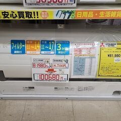 J7289 ☆3ヶ月保証付☆ ルームエアコン MITSUBISHI ミツビシ MSZ 
