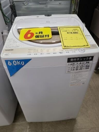 J7290 ★6か月保証付★　TOSHIBA　トウシバ　6.0kg洗濯機　AW-6GM1　ホワイト　2022年製 動作確認、クリーニング済み　【リユースのサカイ柏店】参考価格48,830円