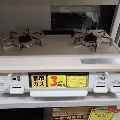 J7291  Rinnai　リンナイ　都市ガス用 ガステーブル ガスコンロ BKM80TCBR　RT64JHR2　ガラスコート 水無し片面焼きグリル 都市ガス12A・13A用 右強火 2020年製 クリーニング済 J7291 Rinnai リンナイ 都市ガス用 ガステーブル ガスコンロ BKM80TCBR