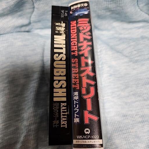 VHS ミッドナイトストリート\u0026MITSUBISHI栄光のラリー戦士