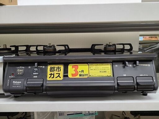 J7292  Paloma　パロマ　都市ガス用 ガステーブル ガスコンロ PA-S42B-1L　ホーロートッププレート 水なし片面焼きグリル 都市ガス12A・13A用 左強火 2019年製 クリーニング済
