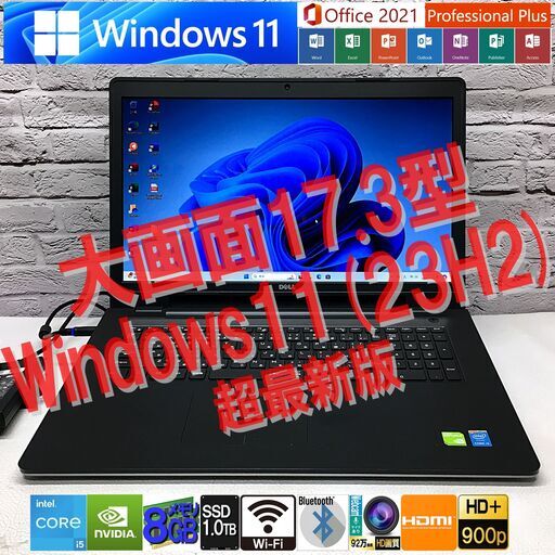 【大画面17.3型】DELL inspiron17-5749 [Core i5 +GeForce 860M +メモリ8GB +SSD 1TB(新)]★Win11 ＆ Office2021 最新版（管理：07210146）