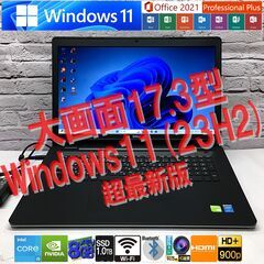 大画面17.3型】DELL inspiron17-5749 [Core i5 +GeForce 860M +メモリ8GB +
