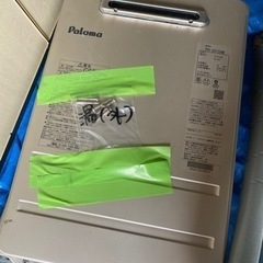 パロマ湯沸かし器(激美品)