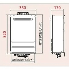 パロマ湯沸かし器(激美品)