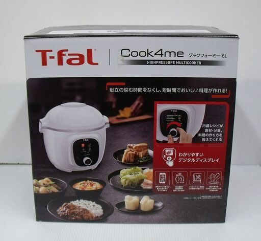 ティファール クックフォーミー 6L CY8711JP 未使用品