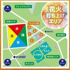 北海道芸術花火　モエレ花火　2024 ペアチケット