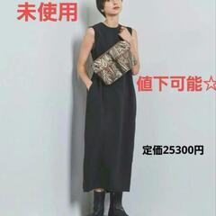 ユナイテットアローズ　ノースリーブコクーンワンピース