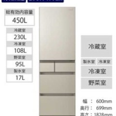 【買ってまだ2年】パナソニック冷蔵庫　大容量