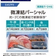 【買ってまだ2年】パナソニック冷蔵庫　大容量