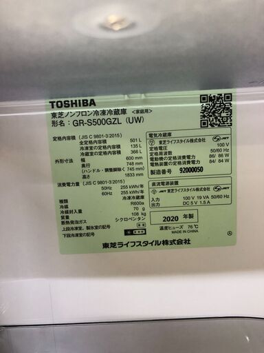 東芝製5ドア 2020年モデル 501L ノンフロン冷蔵冷凍庫 GR-S500GZL 東芝