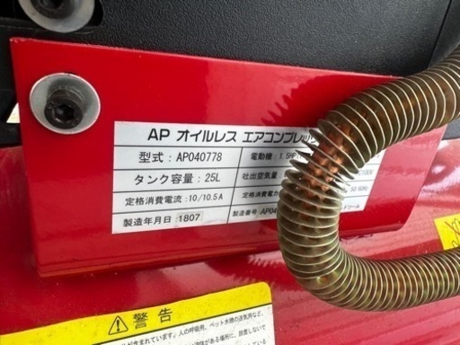 アストロプロダクツ エアーコンプレッサー 1.5HP