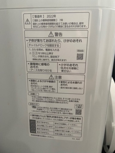 洗濯機\n