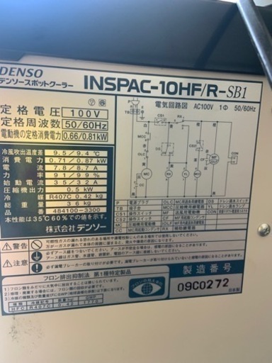 DENSOスポットクーラー