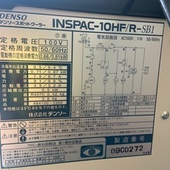 DENSOスポットクーラー