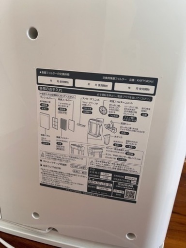 【お値段交渉可】ダイキン加湿空気清浄機