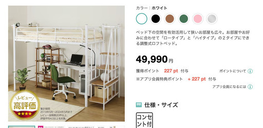 ニトリ　ロフトベッド　新品同様　ホワイト　2-1