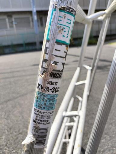 アルインコ KWA-300 アルミはしご 297cm