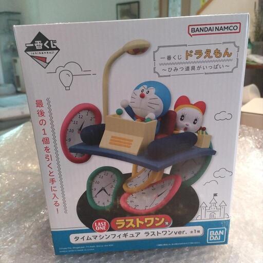 一番くじ ドラえもん ひみつ道具がいっぱい タイムマシン ラストワン