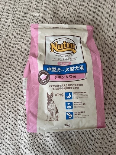 ニュートロ ナチュラルチョイス2袋