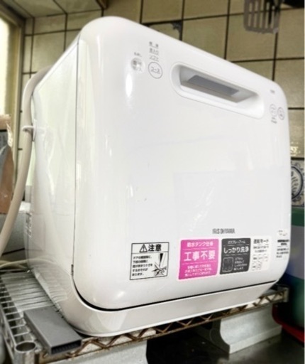 【引取確定】【工事不要】アイリスオーヤマ 食洗機