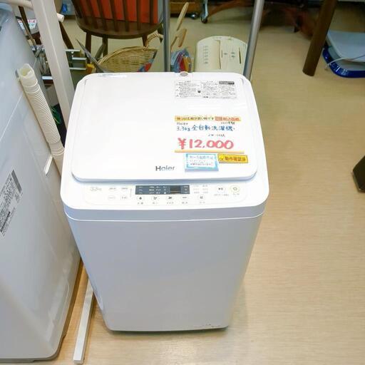 説明書 ハイアール JW-C33A 洗濯機 ◇Haier◇全自動洗濯機、JWーC33A 