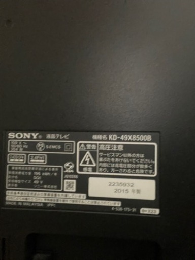 訳あり 7/23まで　SONY BRAVIA X8500B KD-49X8500B