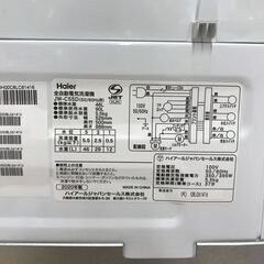 洗濯機 5.5kg ハイアール JW-C55D 2020年製 W(幅)52.6×D(奥行き)