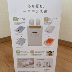 布団乾燥機